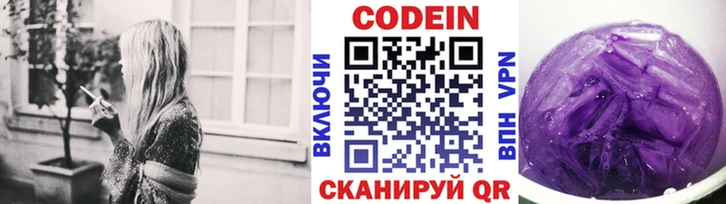 Кодеиновый сироп Lean напиток Lean (лин)  что такое наркотик  Углегорск 