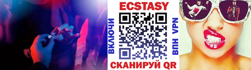 Экстази таблы  Углегорск 