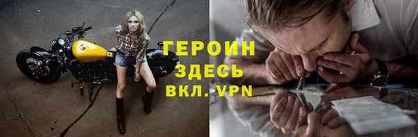 героин Балабаново