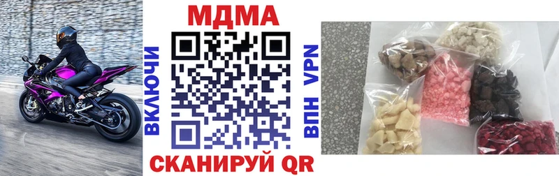 где купить наркоту  Углегорск  МДМА кристаллы 