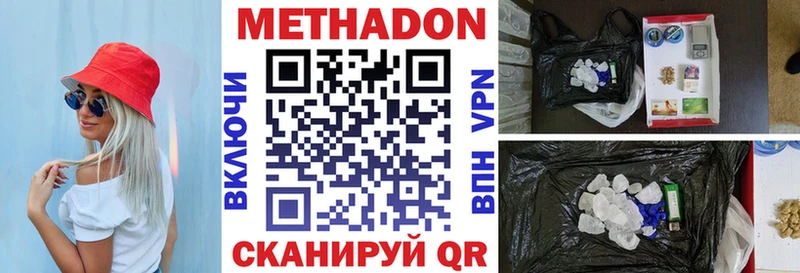 Метадон мёд  OMG tor  Углегорск  закладки 