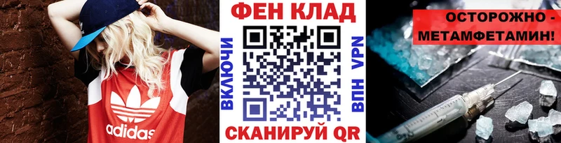 Метамфетамин Methamphetamine  магазин продажи   ссылка на мегу рабочий сайт  Углегорск 